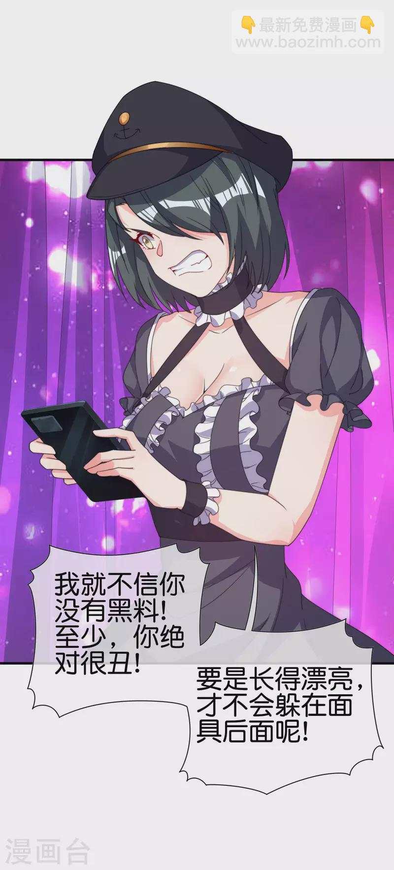 第258话 二次元韭菜31