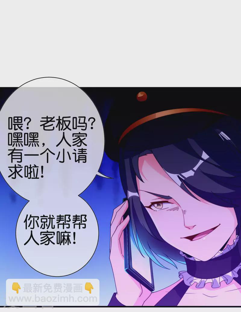 第258话 二次元韭菜32