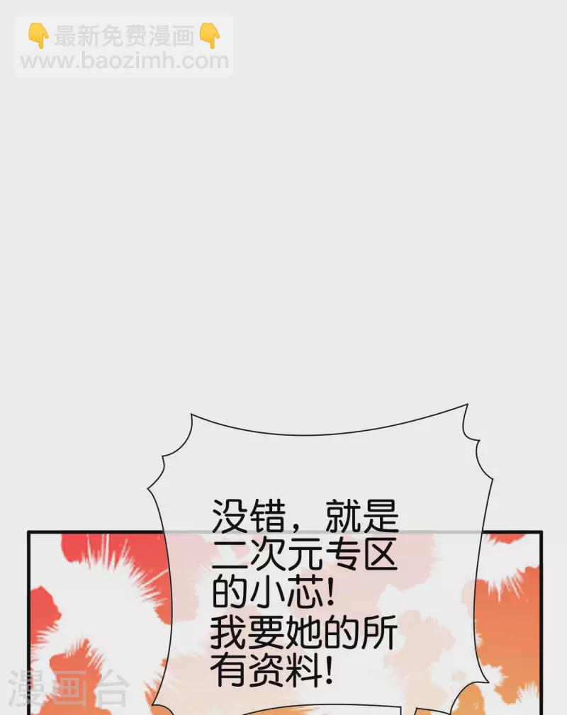 第258话 二次元韭菜33