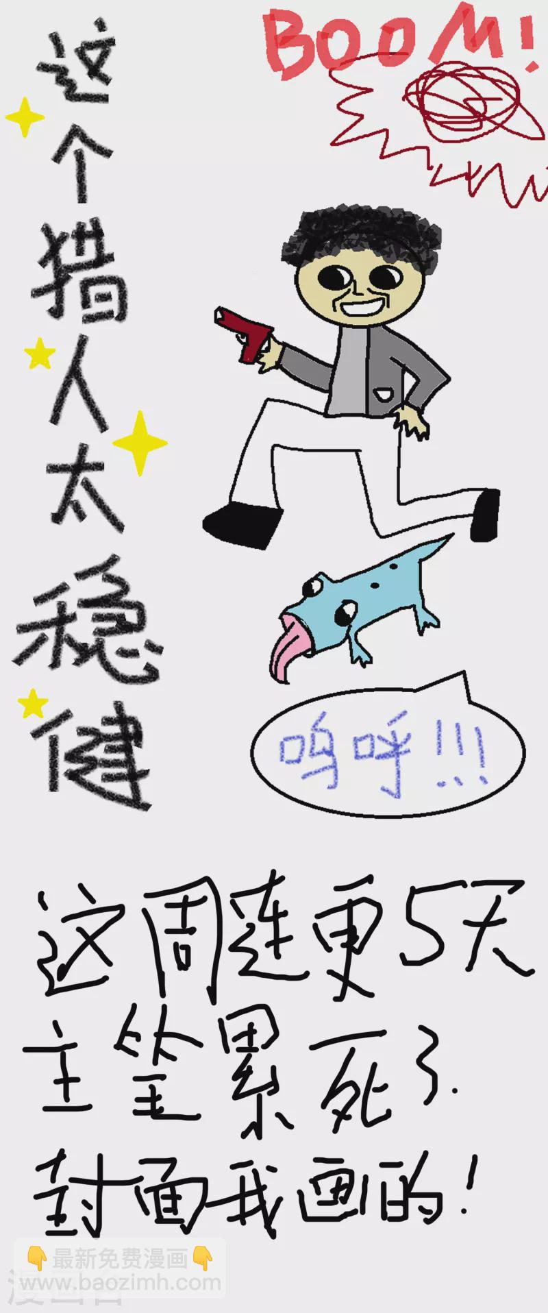 第258话 二次元韭菜35