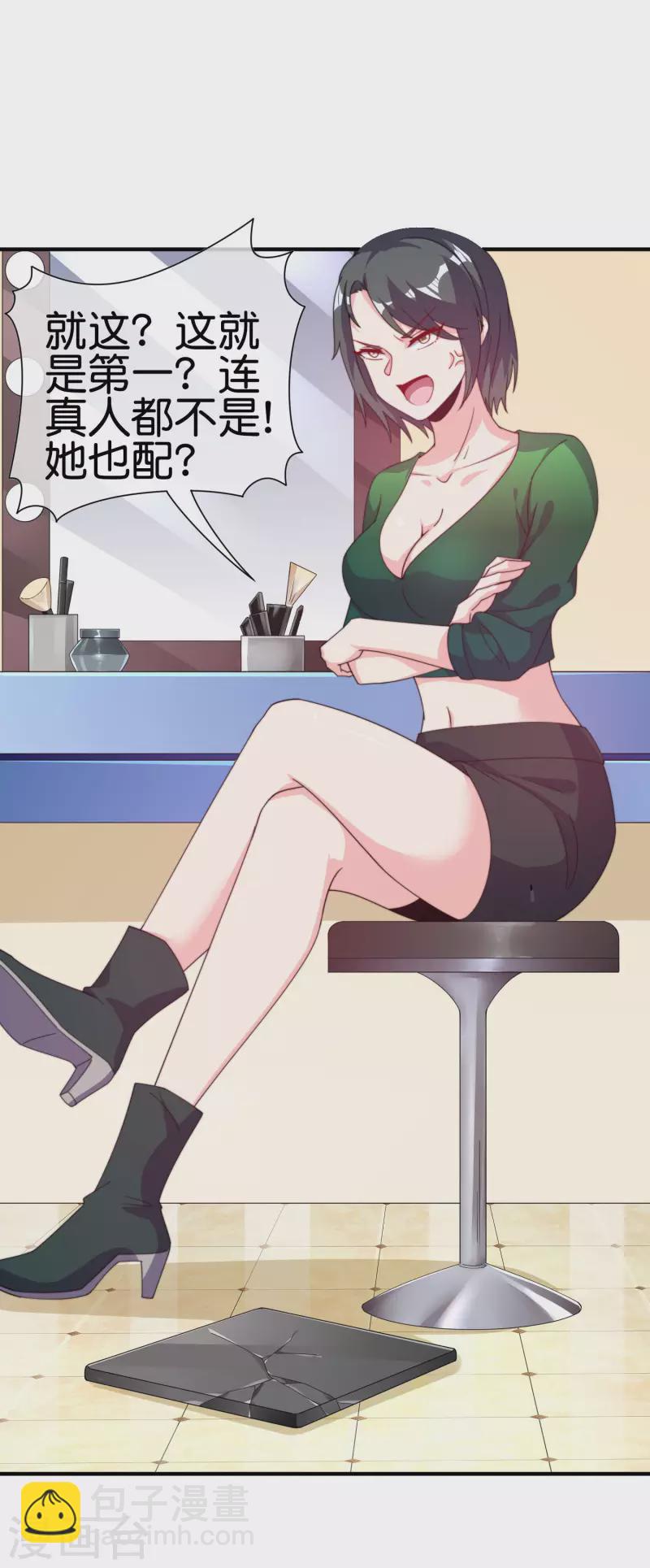 第258话 二次元韭菜6