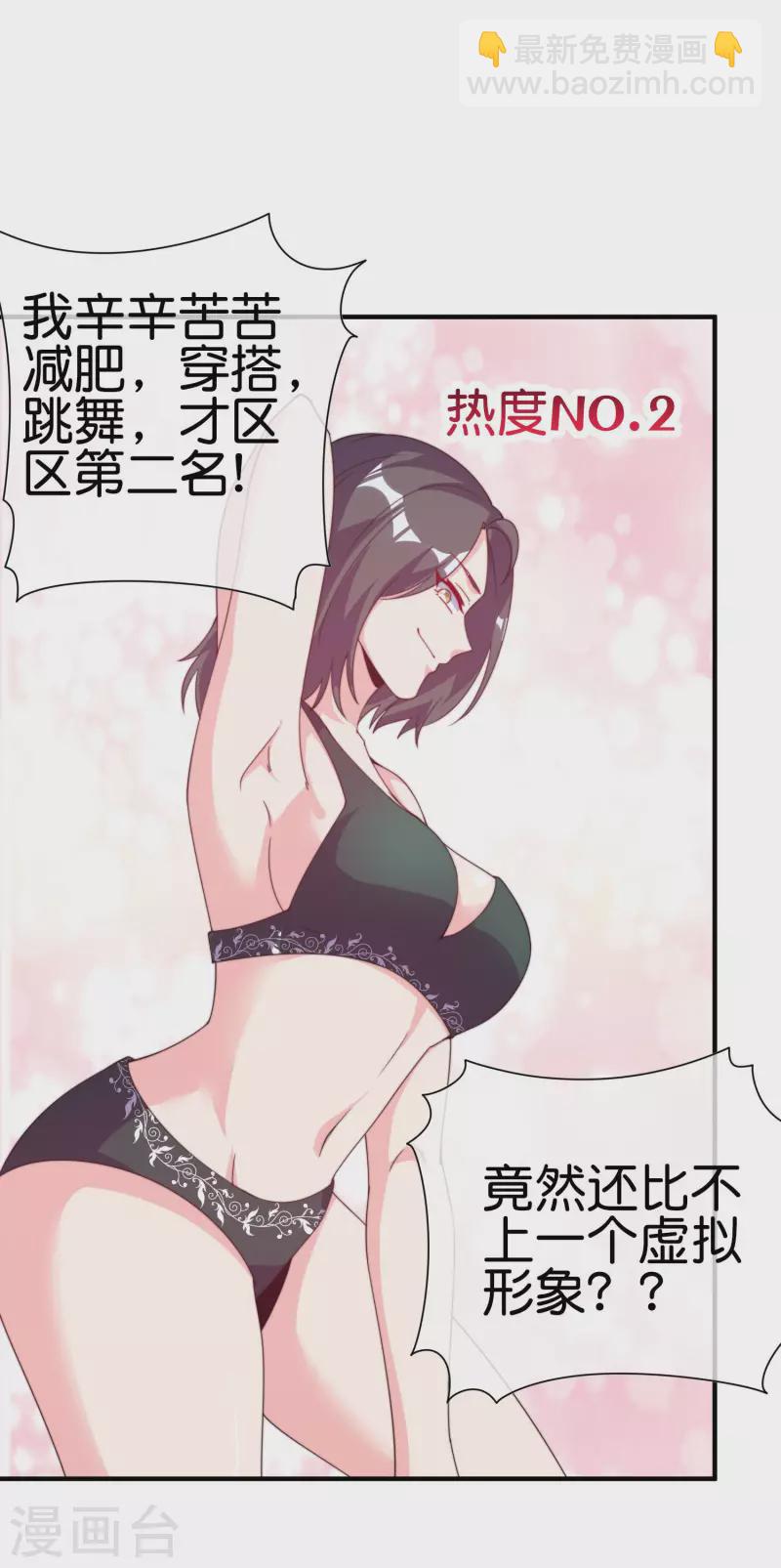 第258话 二次元韭菜7
