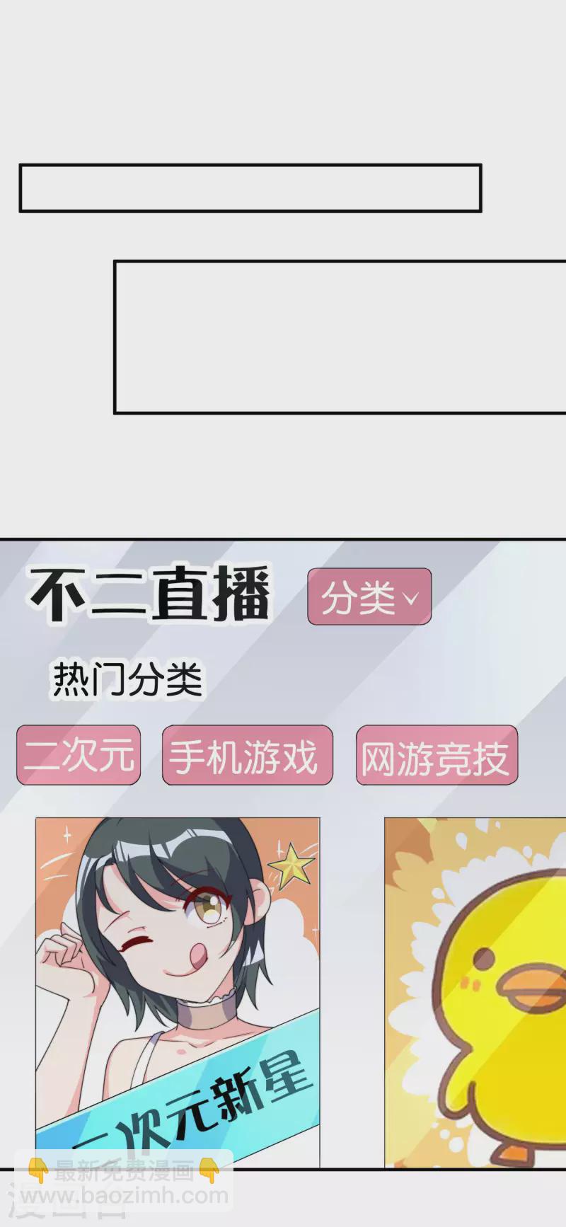第258话 二次元韭菜9