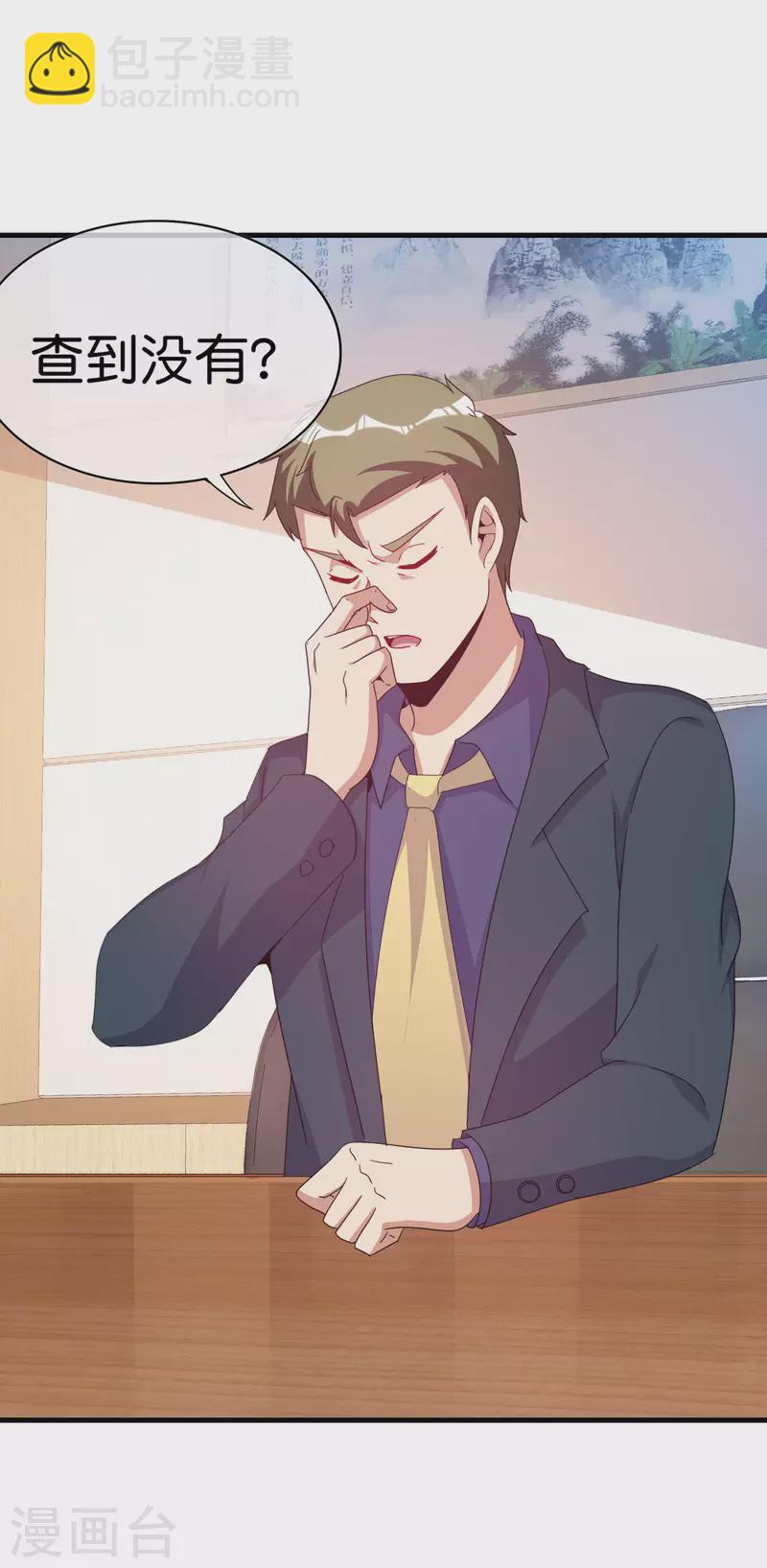 第259话 看脸？我们不完全看脸1
