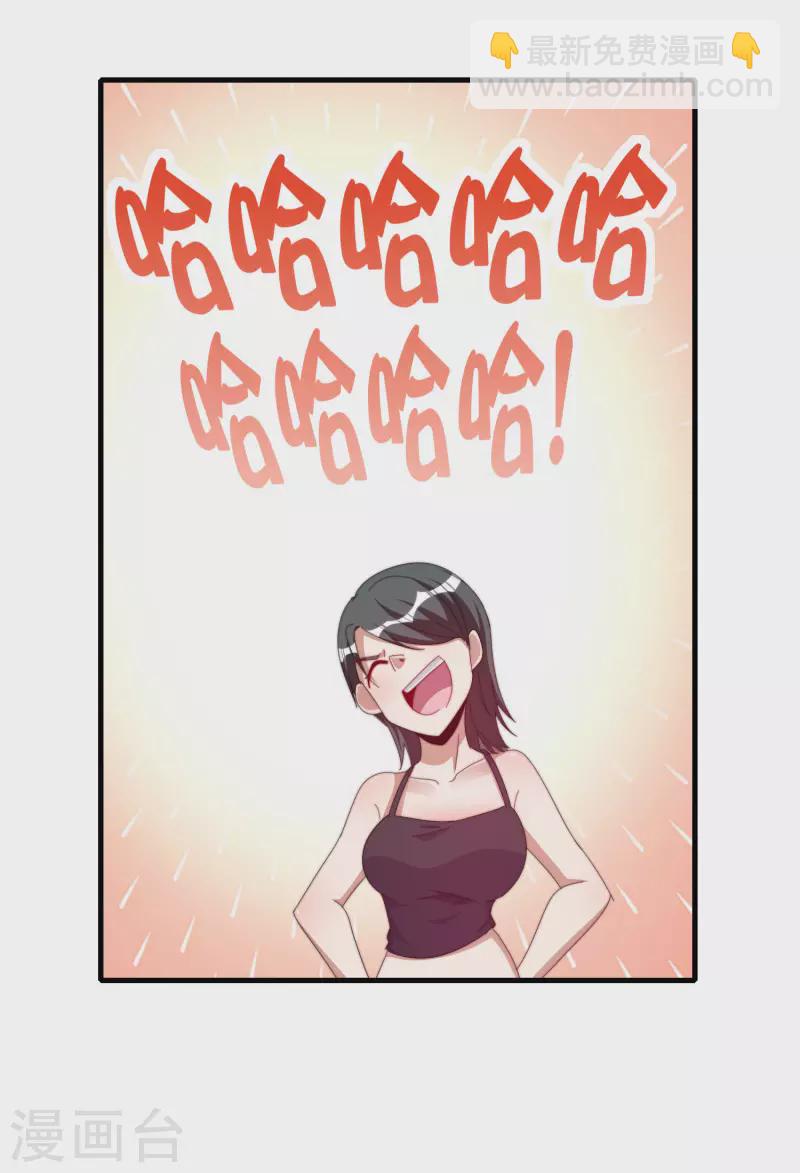 第259话 看脸？我们不完全看脸10
