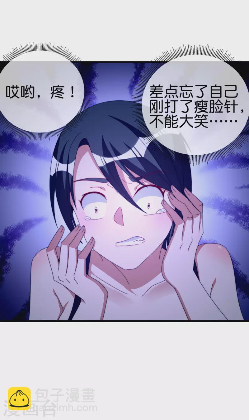 第259话 看脸？我们不完全看脸11