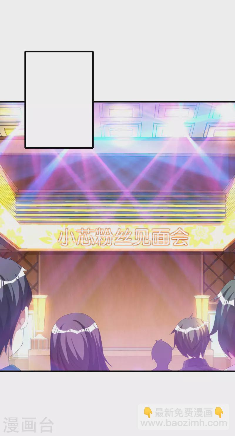 第259话 看脸？我们不完全看脸12