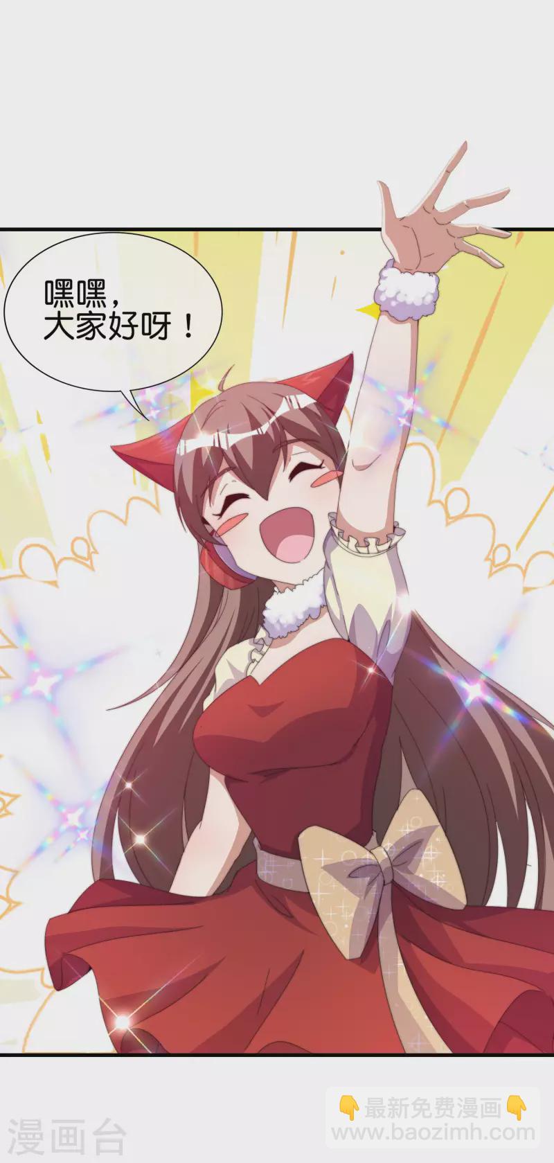 第259话 看脸？我们不完全看脸17