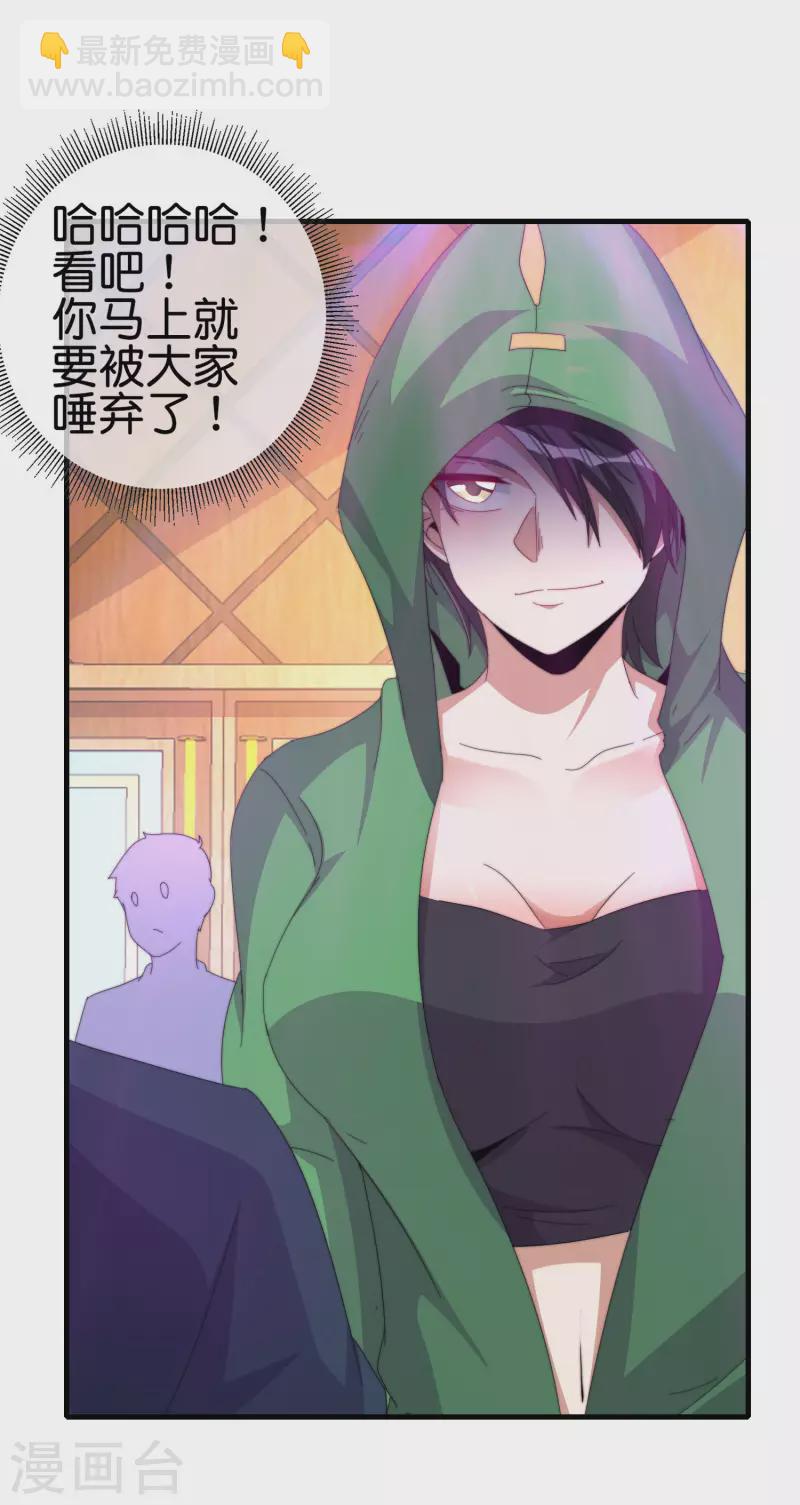 第259话 看脸？我们不完全看脸22