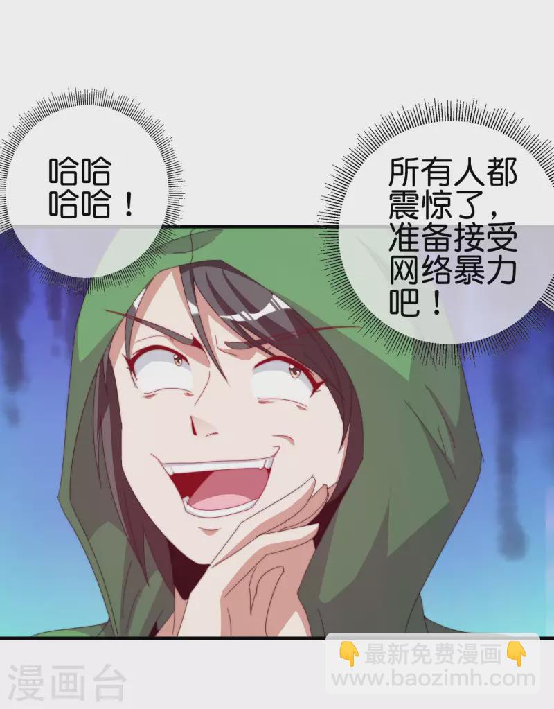 第259话 看脸？我们不完全看脸24