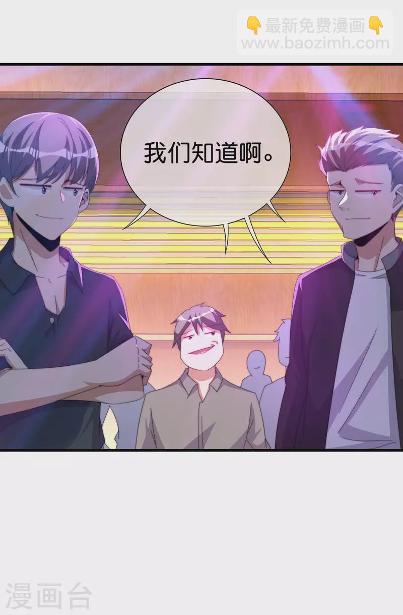 第259话 看脸？我们不完全看脸27