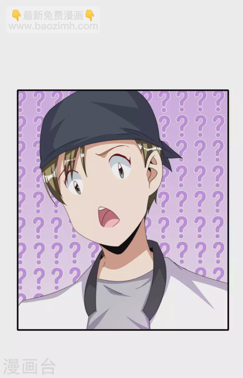 第259话 看脸？我们不完全看脸28