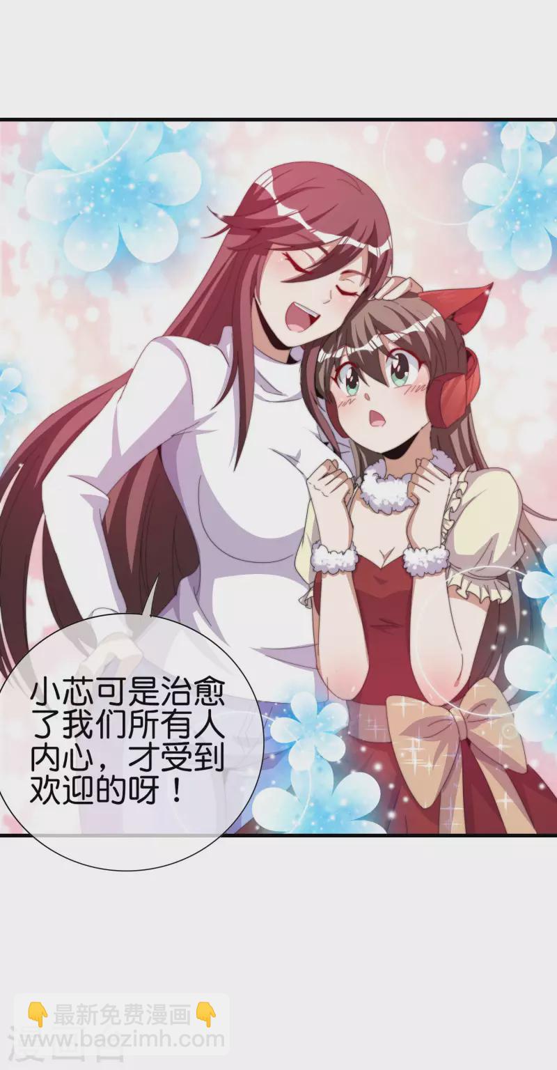 第259话 看脸？我们不完全看脸31