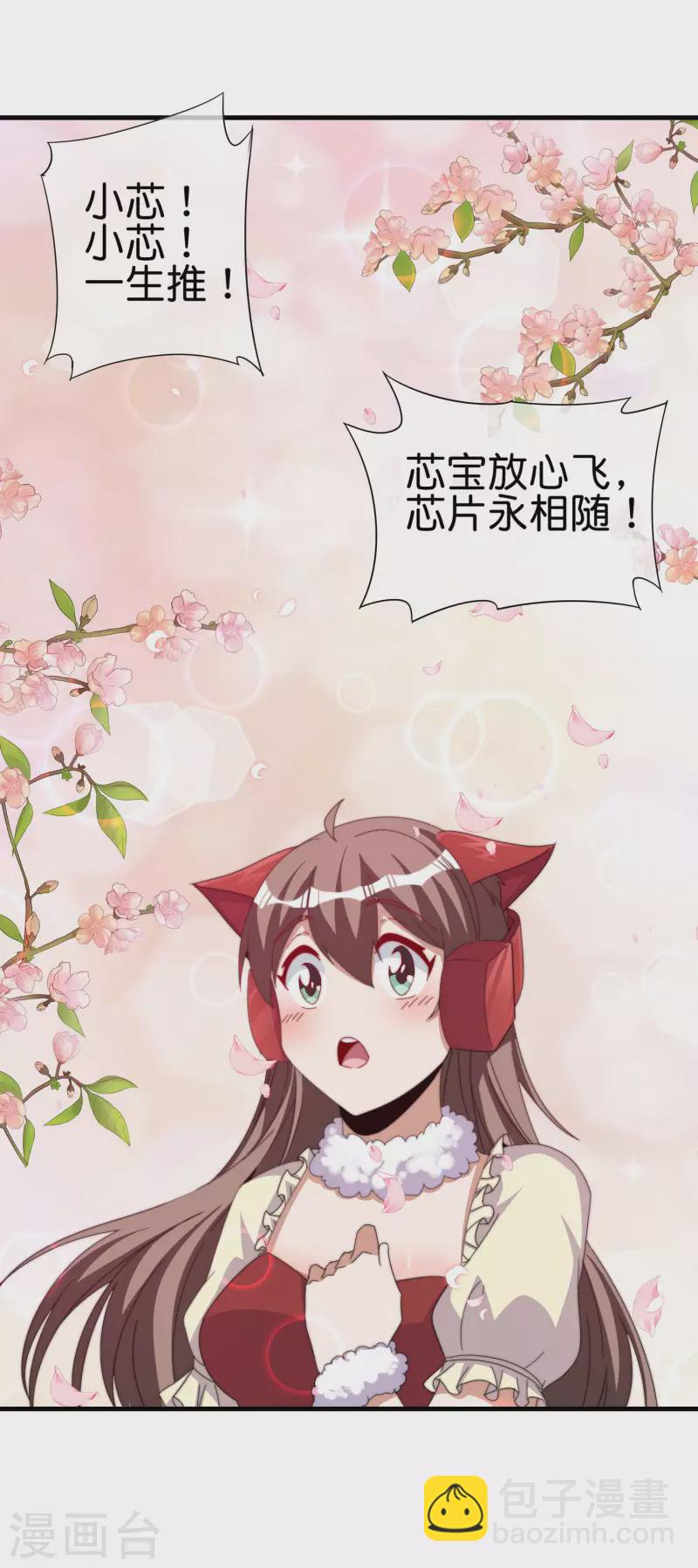 第259话 看脸？我们不完全看脸32