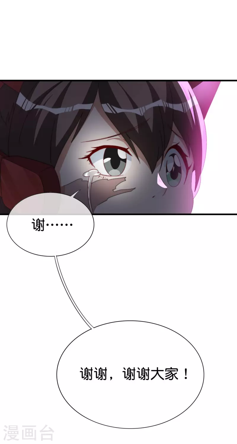 第259话 看脸？我们不完全看脸34