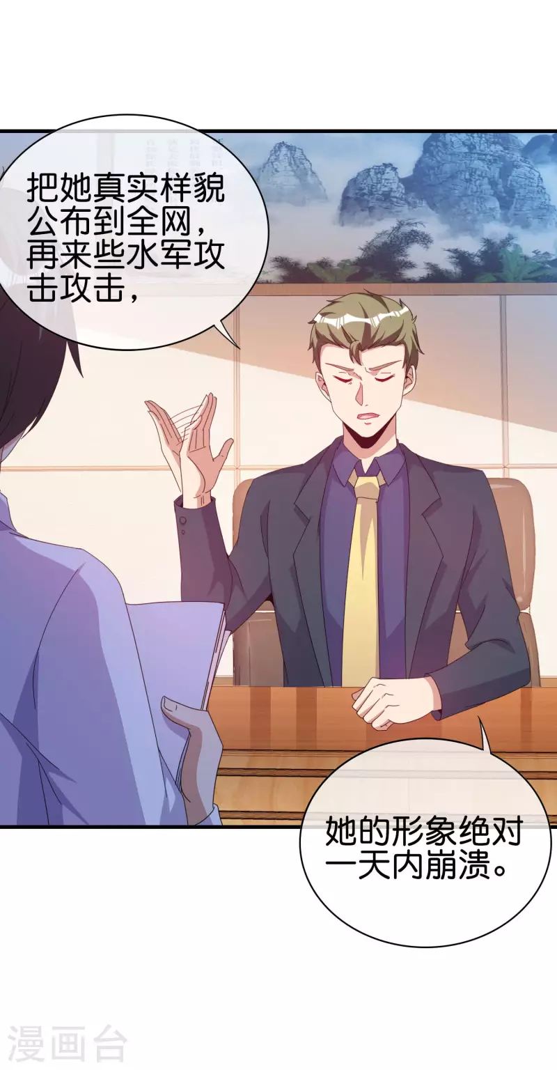 第259话 看脸？我们不完全看脸6