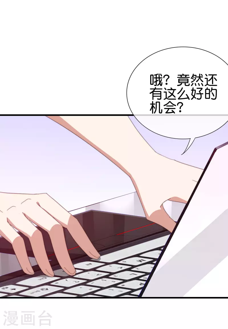 第259话 看脸？我们不完全看脸7