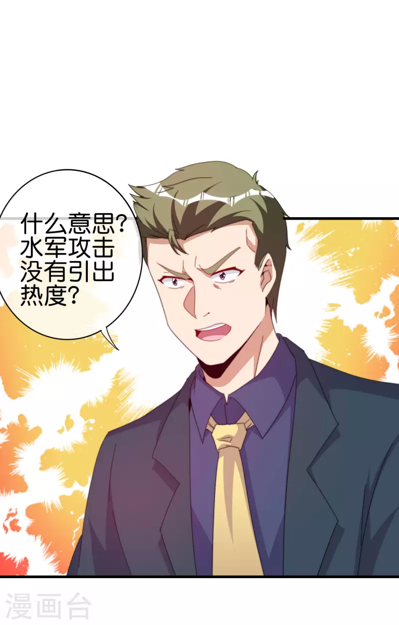 第260话 林总口吐白沫！1