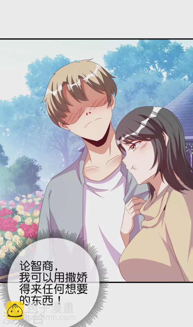 第260话 林总口吐白沫！11