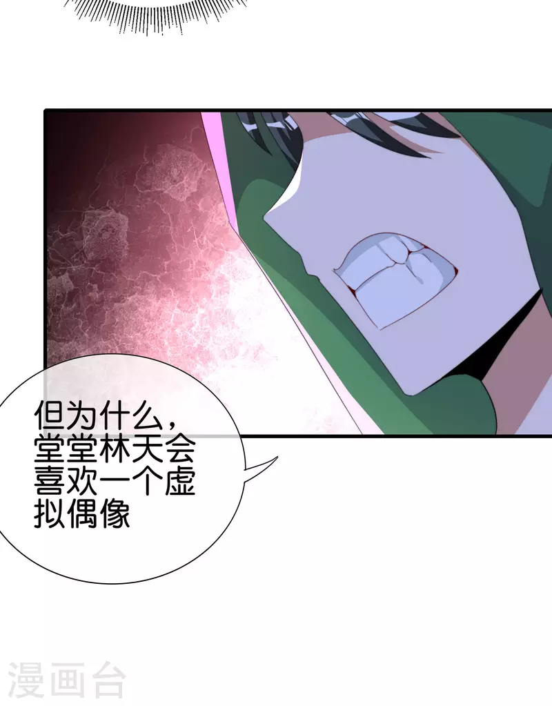 第260话 林总口吐白沫！12