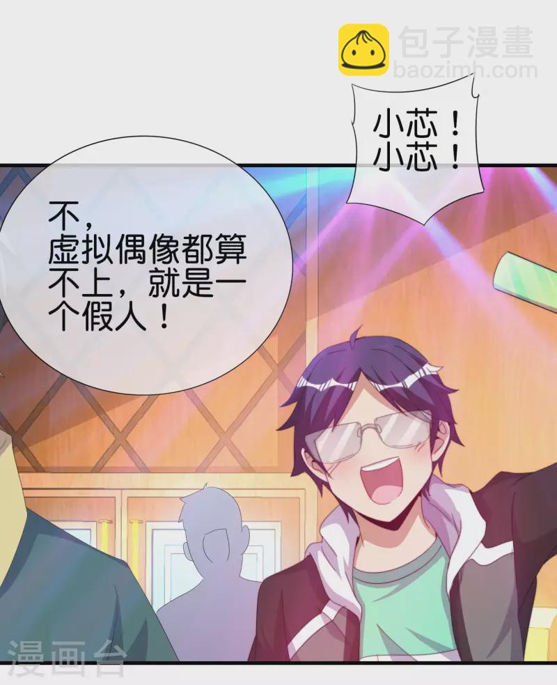 第260话 林总口吐白沫！13