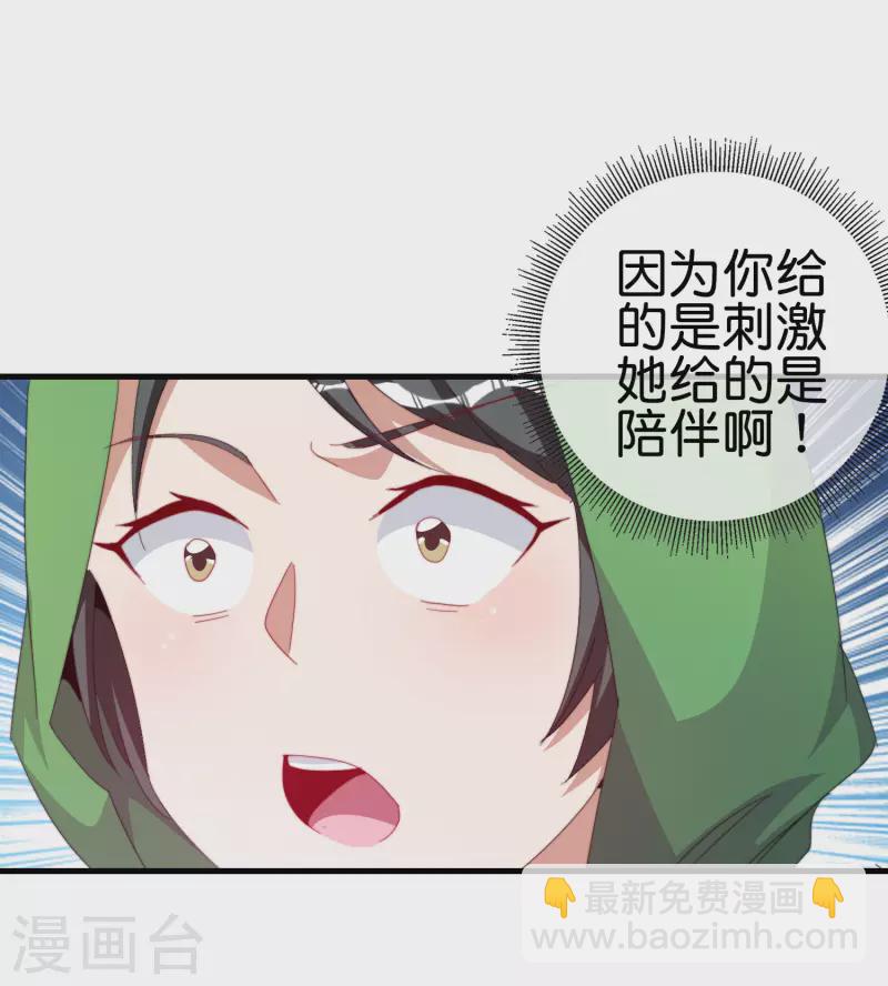 第260话 林总口吐白沫！14