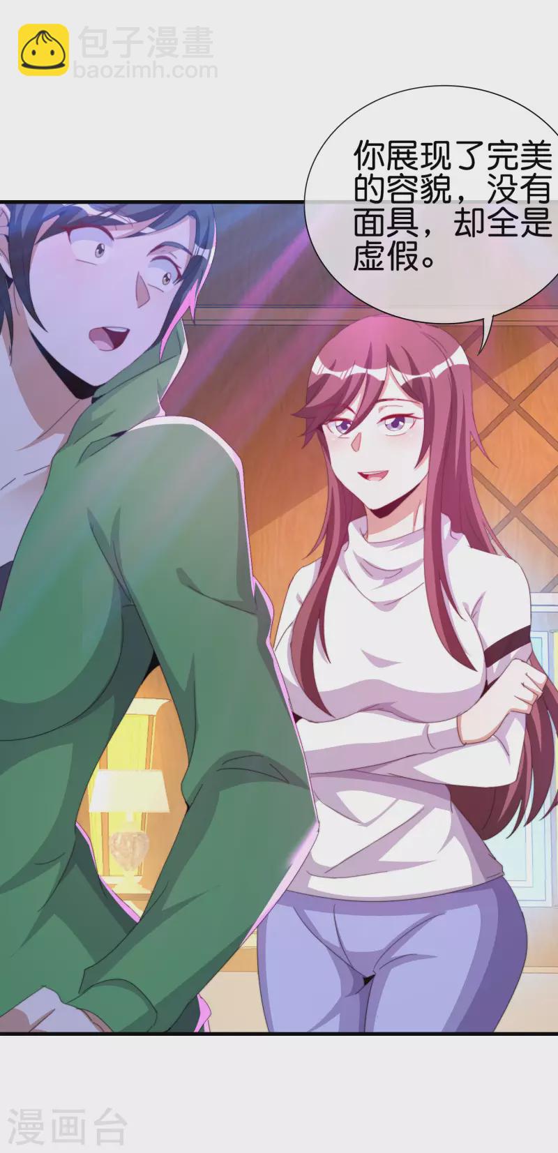 第260话 林总口吐白沫！15