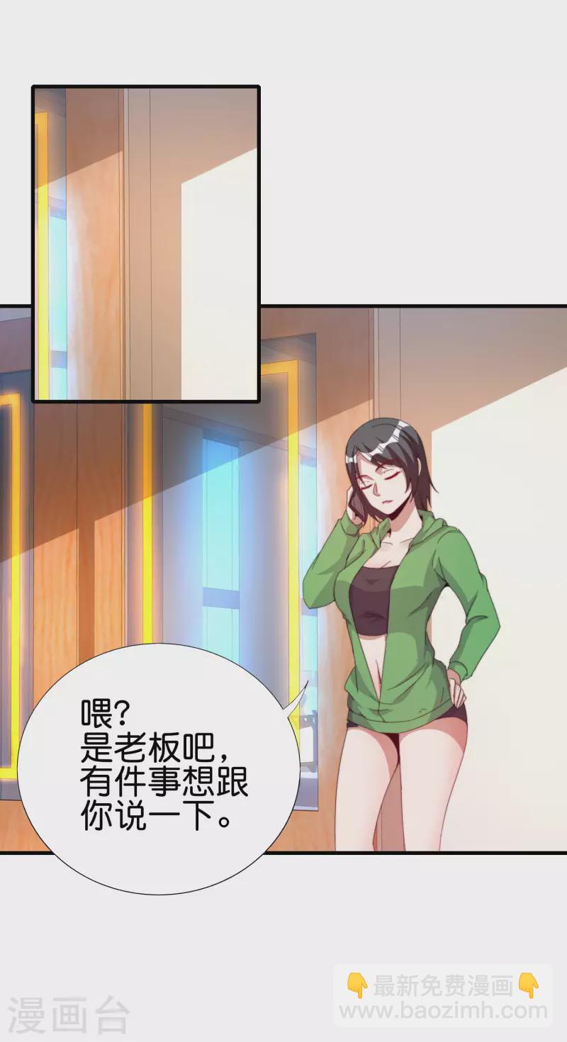 第260话 林总口吐白沫！18