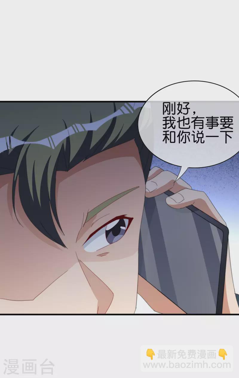 第260话 林总口吐白沫！19