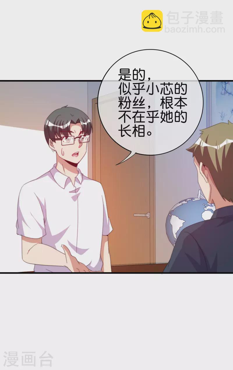 第260话 林总口吐白沫！2