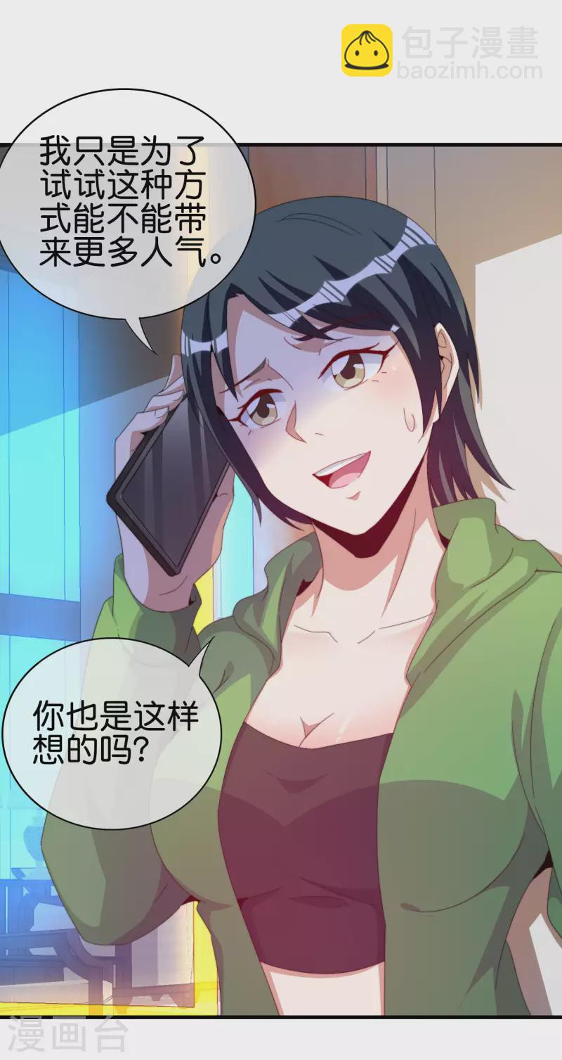 第260话 林总口吐白沫！22