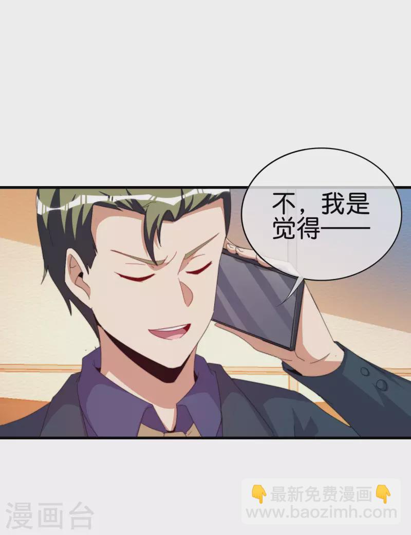 第260话 林总口吐白沫！23