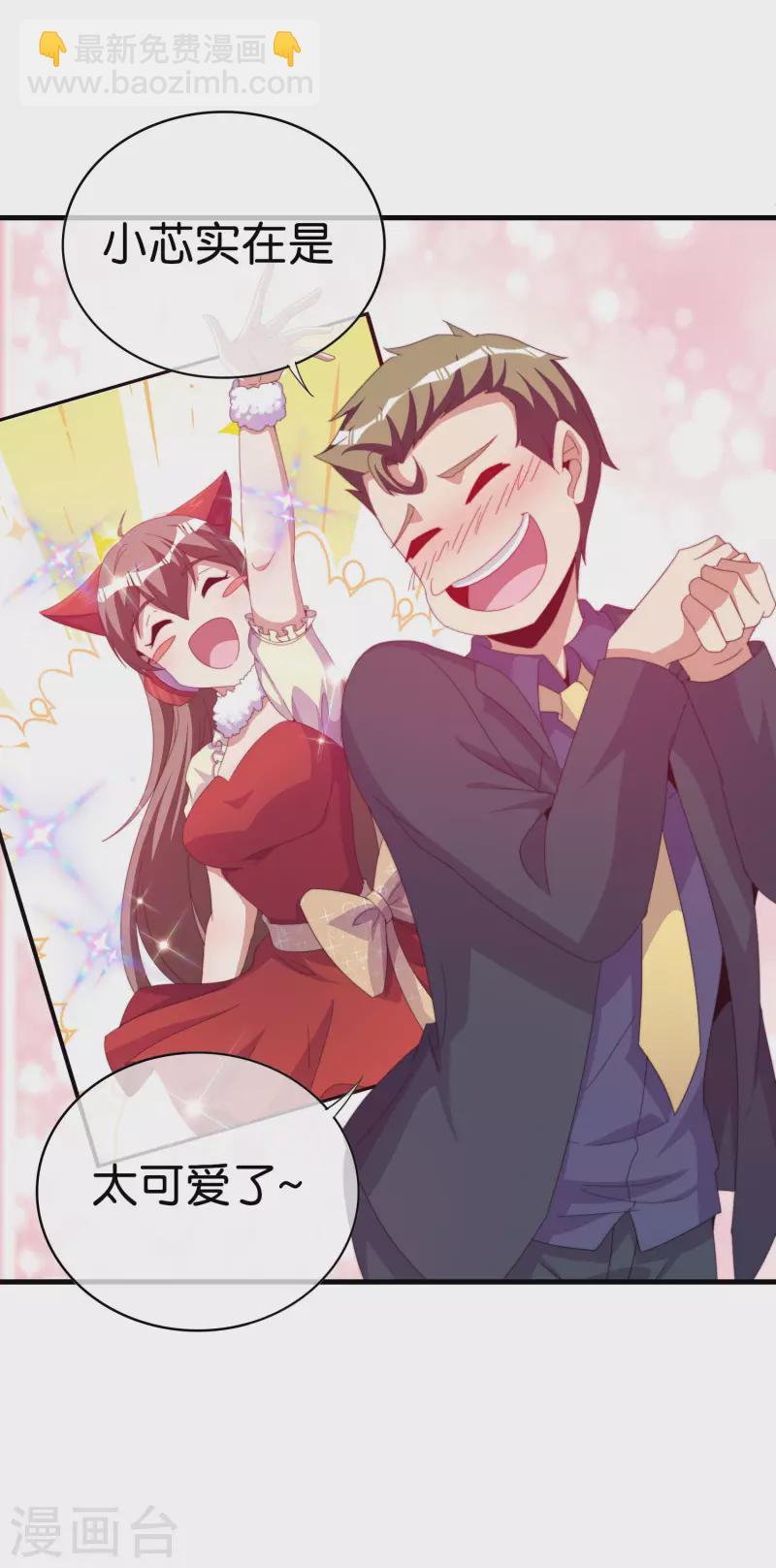 第260话 林总口吐白沫！24