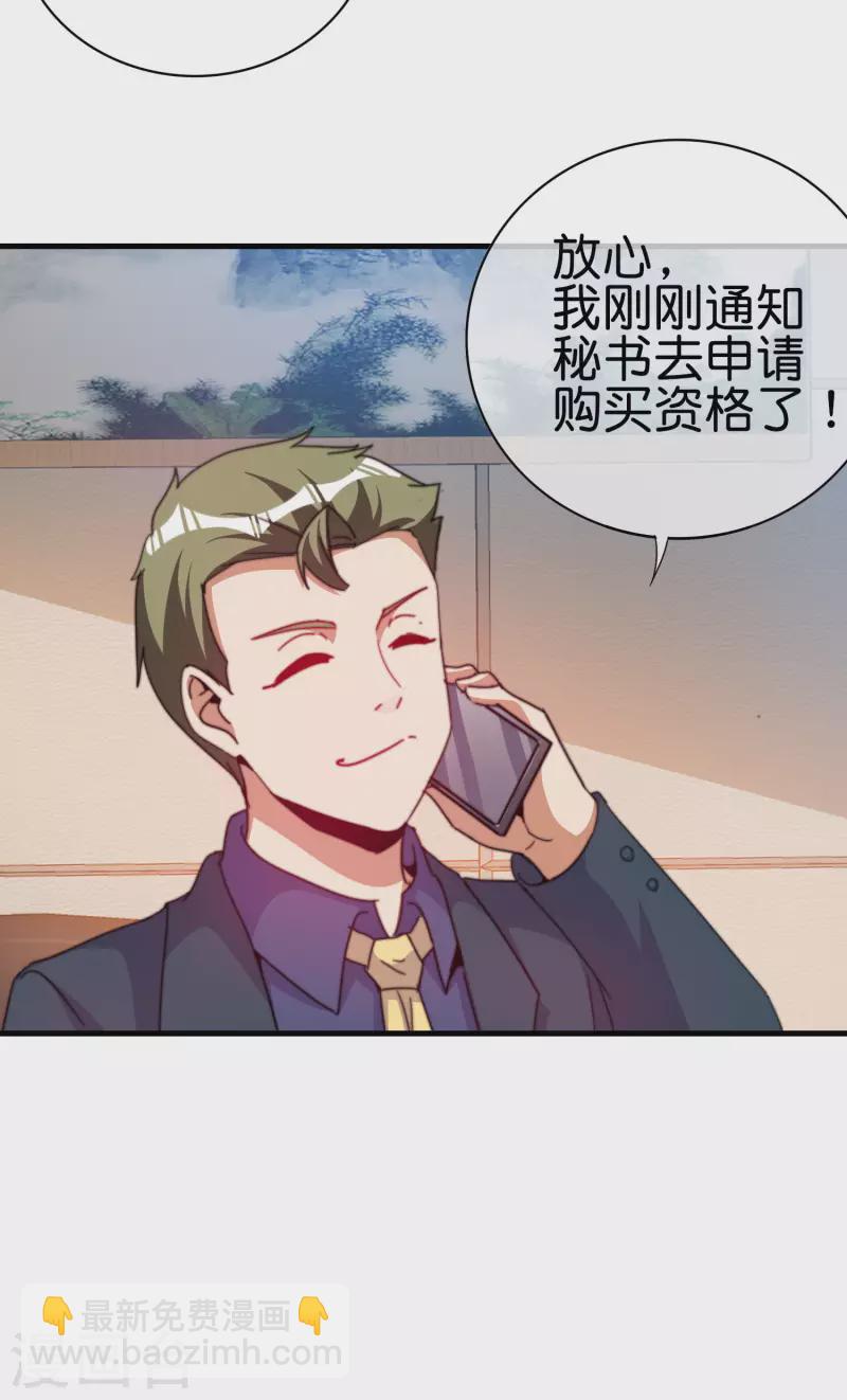 第260话 林总口吐白沫！27