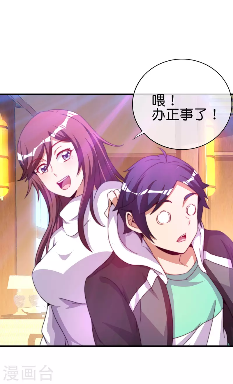 第260话 林总口吐白沫！29