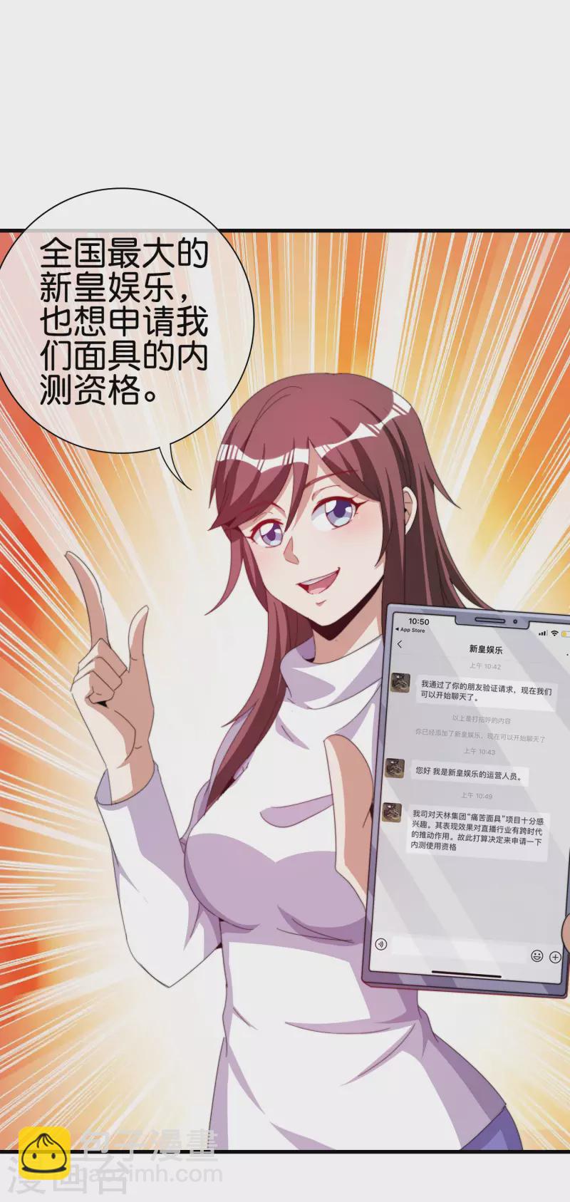 第260话 林总口吐白沫！31