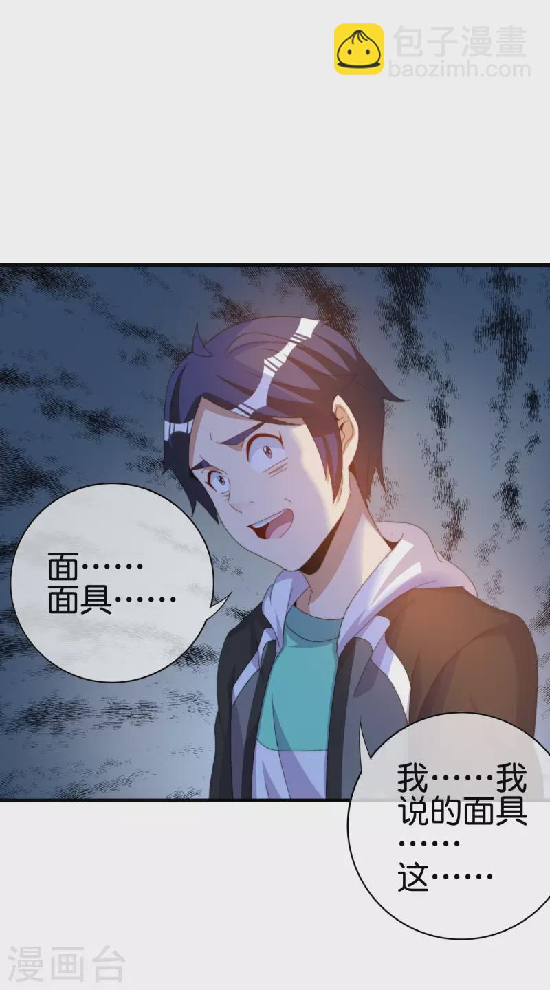 第260话 林总口吐白沫！34
