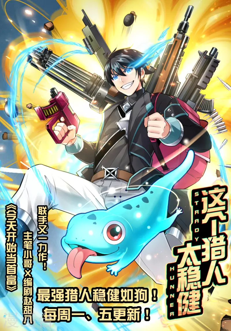第260话 林总口吐白沫！36