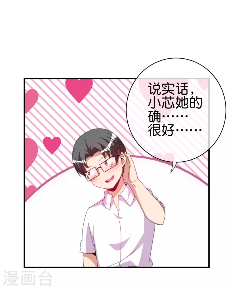 第260话 林总口吐白沫！4