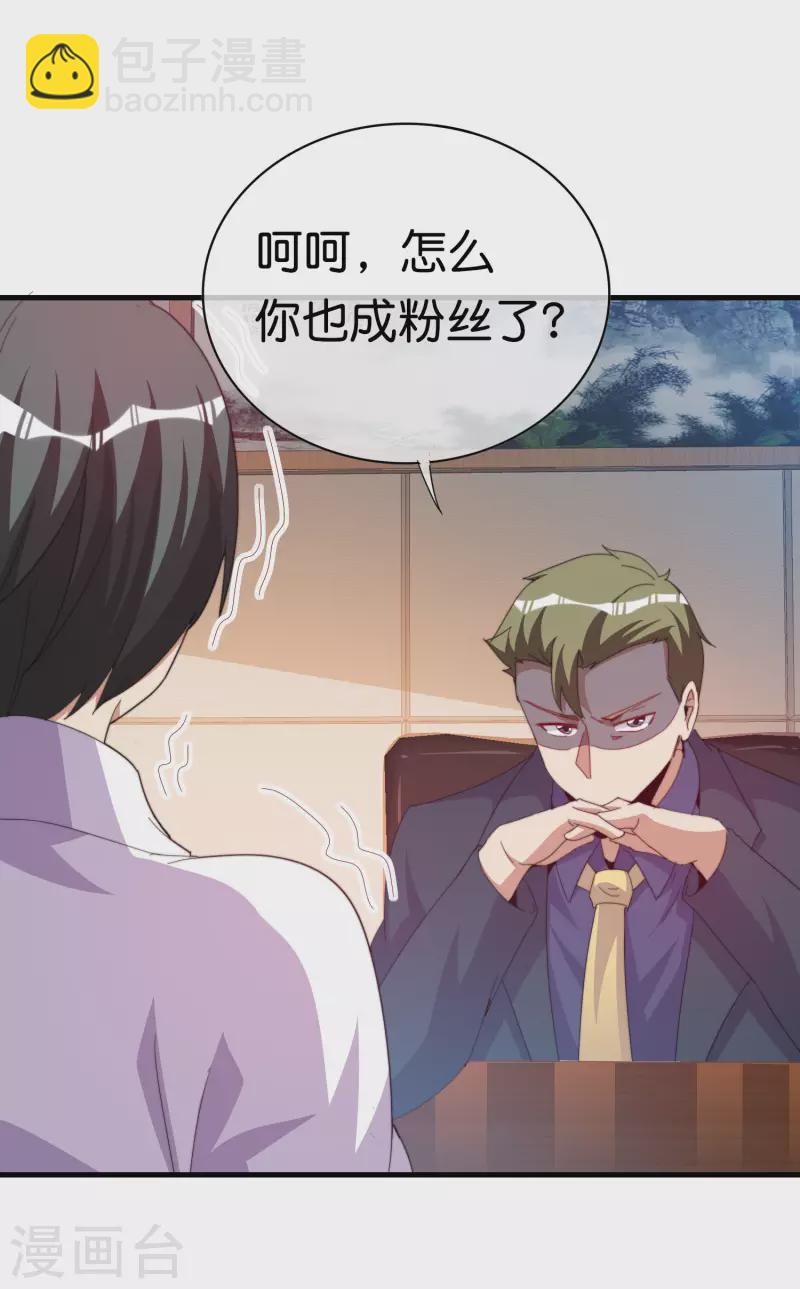 第260话 林总口吐白沫！5