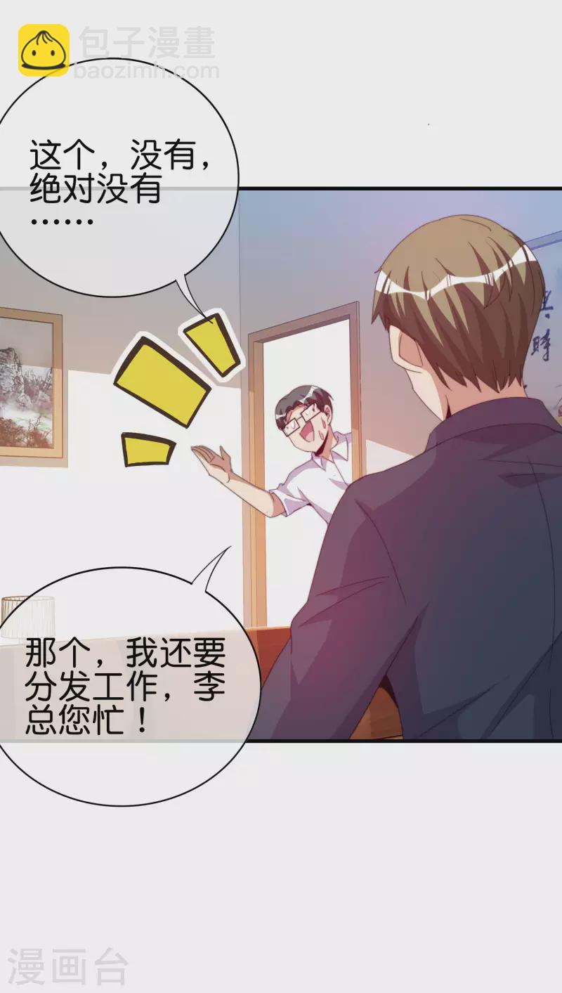 第260话 林总口吐白沫！6
