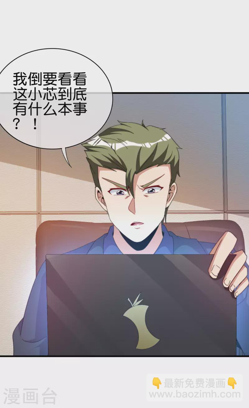 第260话 林总口吐白沫！7