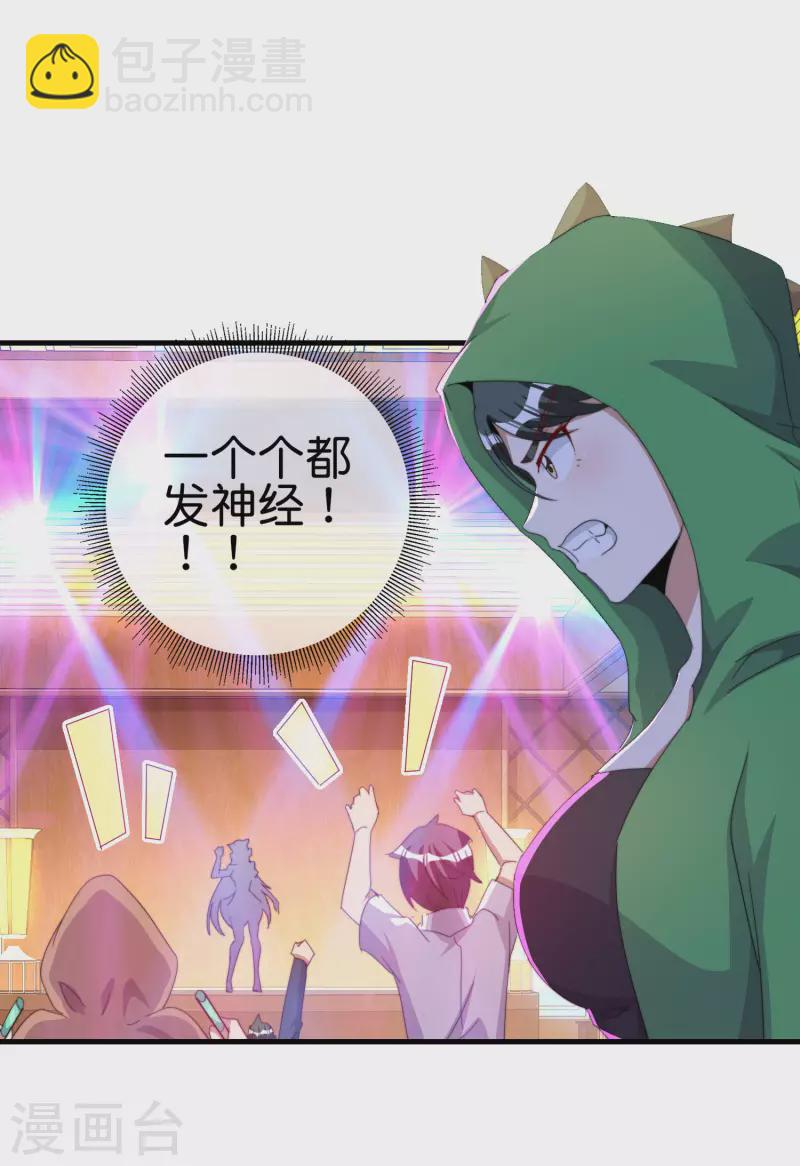 第260话 林总口吐白沫！8
