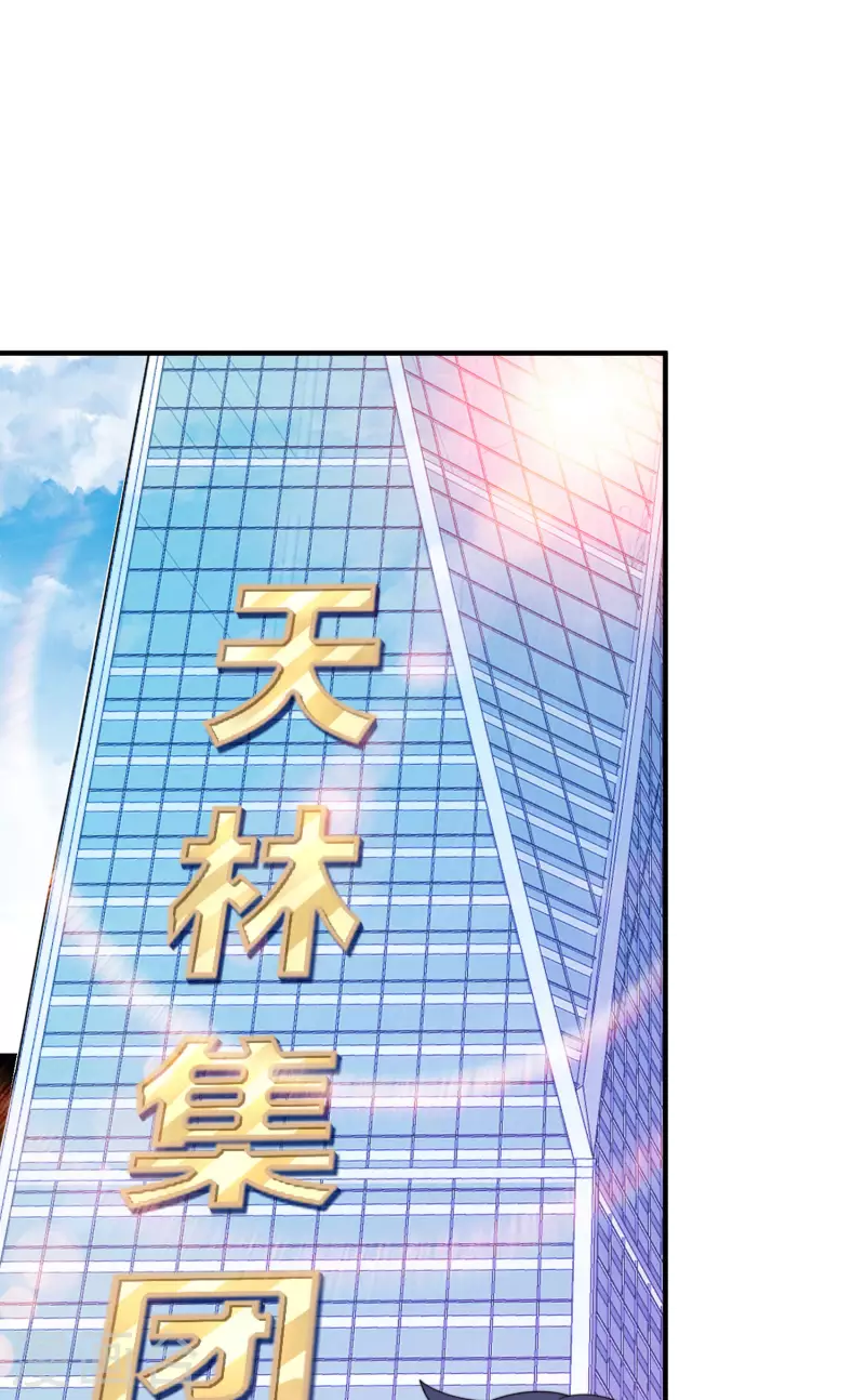 第261话 看林总大开杀戒！1