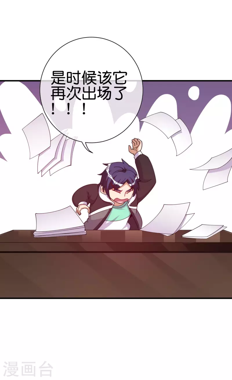 第261话 看林总大开杀戒！12