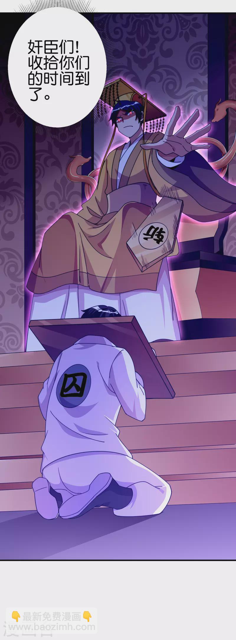 第261话 看林总大开杀戒！19