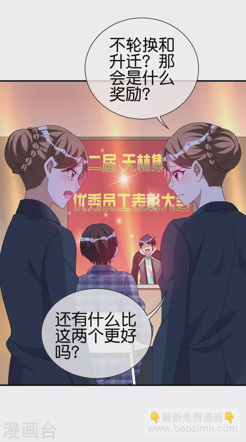 第261话 看林总大开杀戒！20