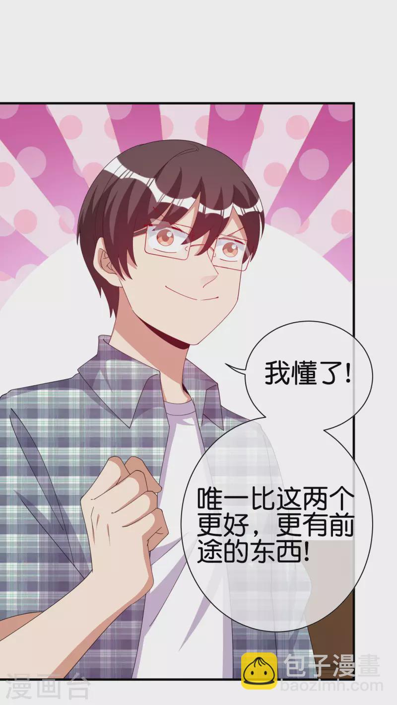 第261话 看林总大开杀戒！21