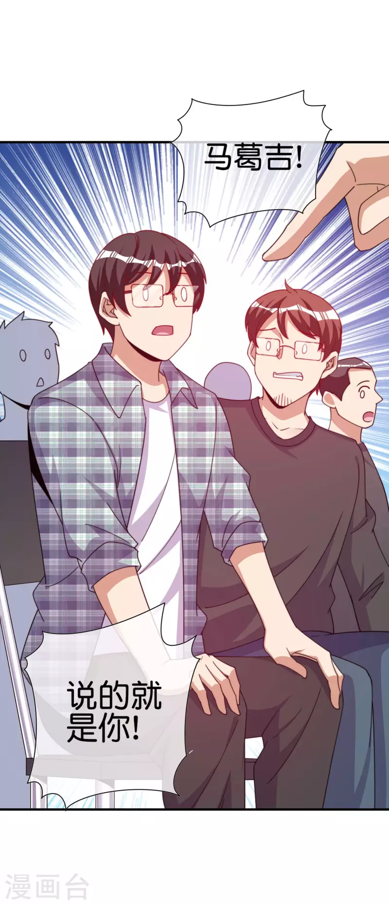 第261话 看林总大开杀戒！27