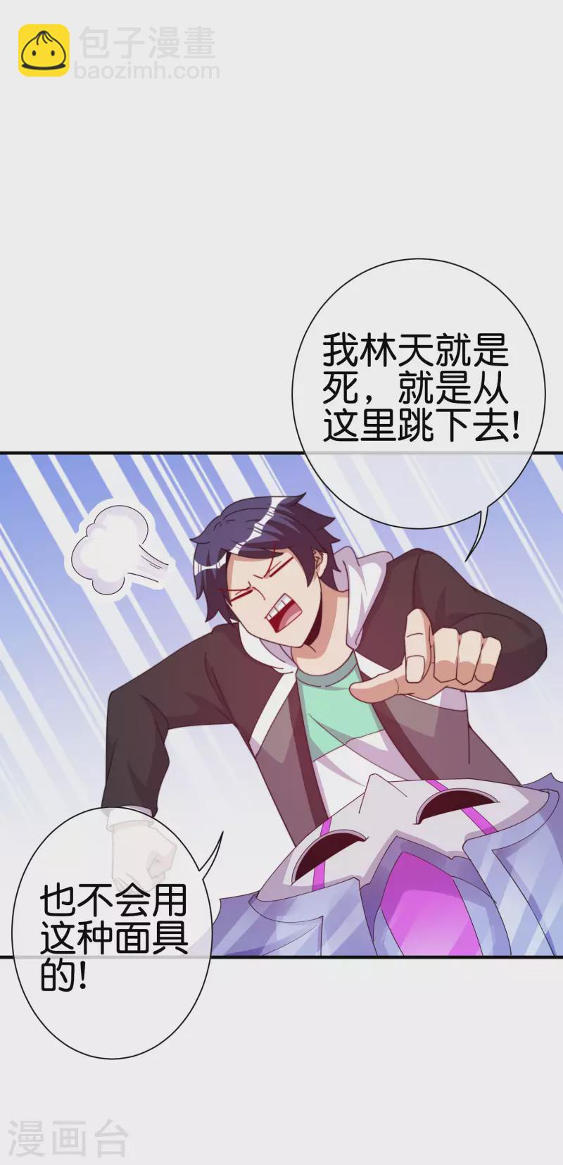 第261话 看林总大开杀戒！5